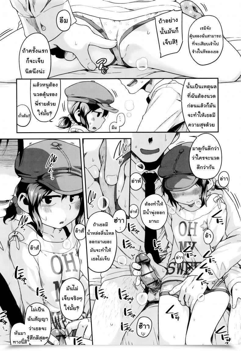 Doujin Chiguchi Miri Gekou Jikoku Ni Yarimashita - So Long As It Is Just A Little Woman โดจินแปลไทย 11