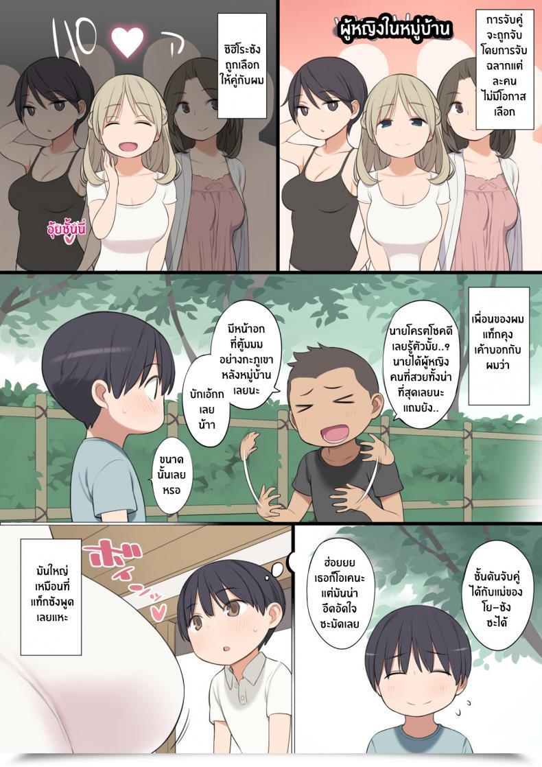 Doujin Higuma-Ya Nora Higuma Toaru Mura No Fudeoroshi Jijou โดจินแปลไทย 5