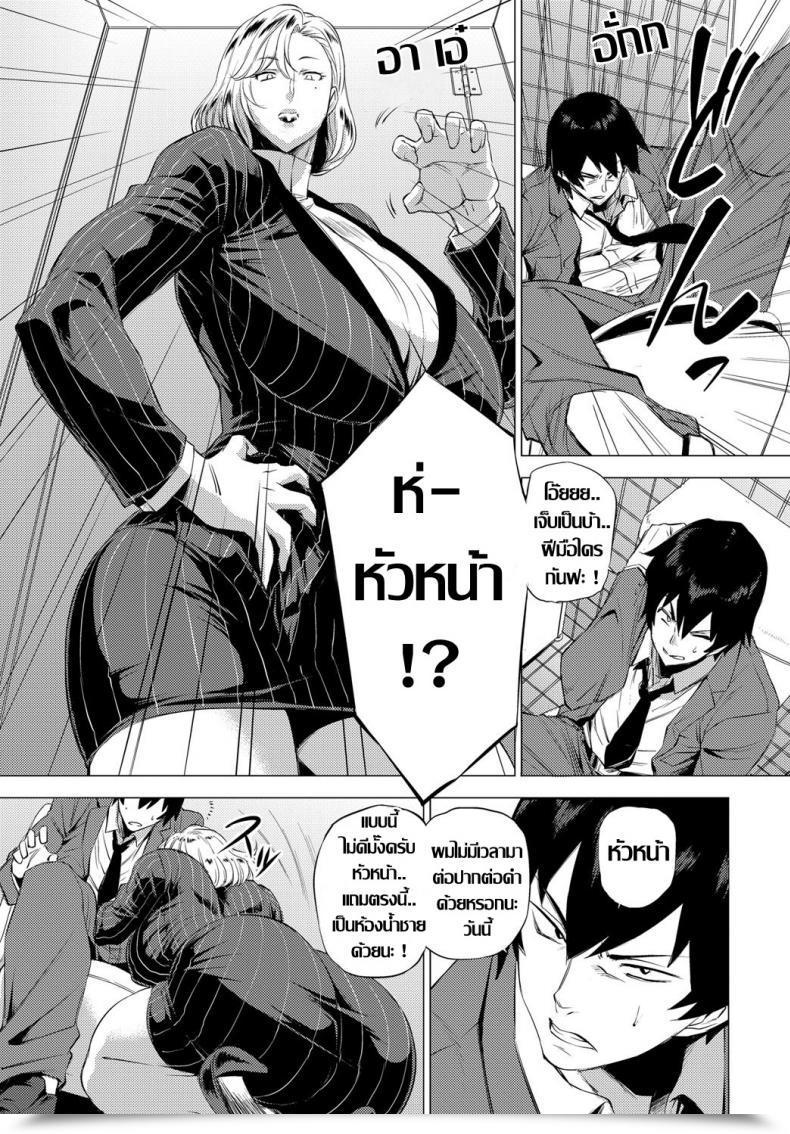Doujin Etuzan Jakusui S.N.S. -Shunin No Seiheki- Comedian Anthurium 2017-02 โดจินแปลไทย 9