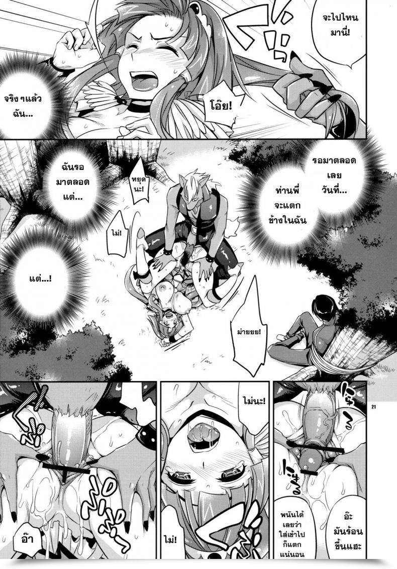 Doujin Crazy9 Ichitaka C9-01 Watashi No Hontou Ni Shitai Koto | What I Actually Wish To Do Smile Precure! โดจินแปลไทย 39