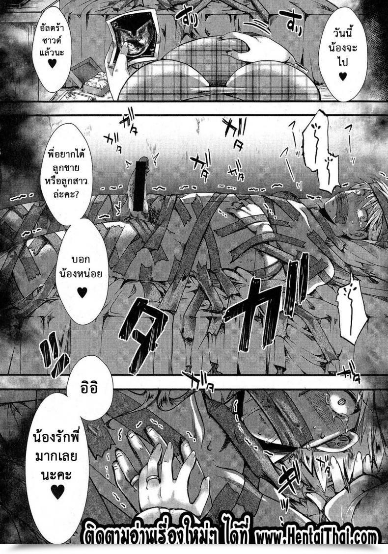 Doujin Hal Rouchou Kanen Comedian Shingeki 2015-06 โดจินแปลไทย 51