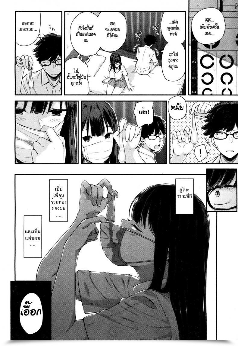 Doujin Shioroku Wakatsuki, Masks Wo Totteyo! | Wakatsuki, Take Off Your Masks! Comedian Mugen Tensei 2018-10 โดจินแปลไทย 15