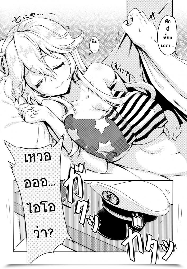 Doujin Monyamonya Shibi Eibei Yoru No Rengou Enshuu โดจินแปลไทย 7