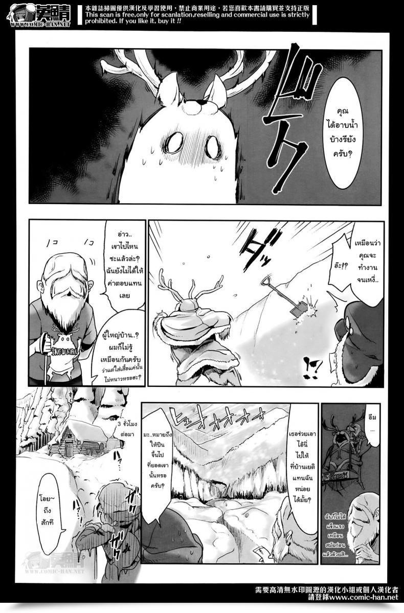 Doujin Z-Ton Snowman Is Lifeless โดจินแปลไทย 3