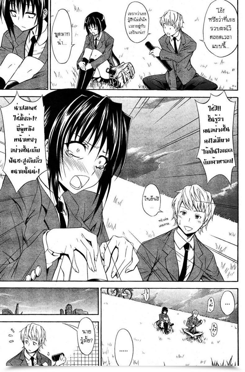 Doujin Aoki Kanji Seishun Wild Pitch โดจินแปลไทย 5
