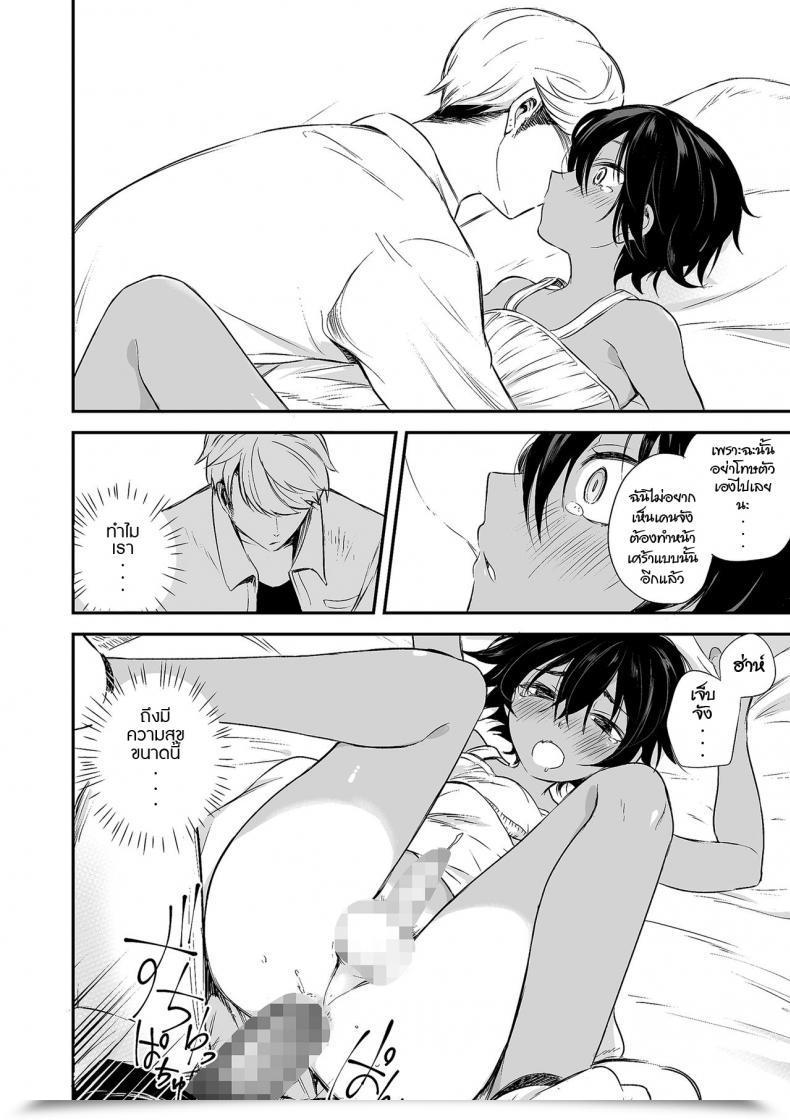 Doujin Aoiro Ichigou 102-Gou Ya No Yuzuru-Kun Tamakoro โดจินแปลไทย 39