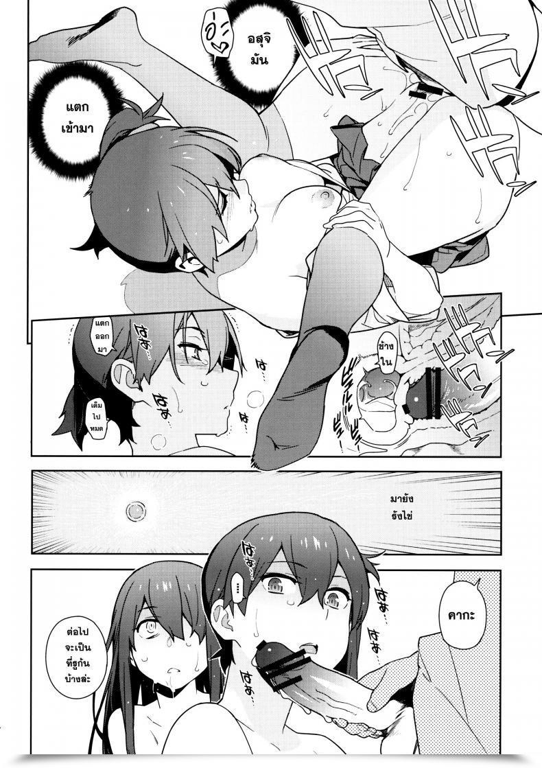 Doujin Eggs โดจินแปลไทย 65