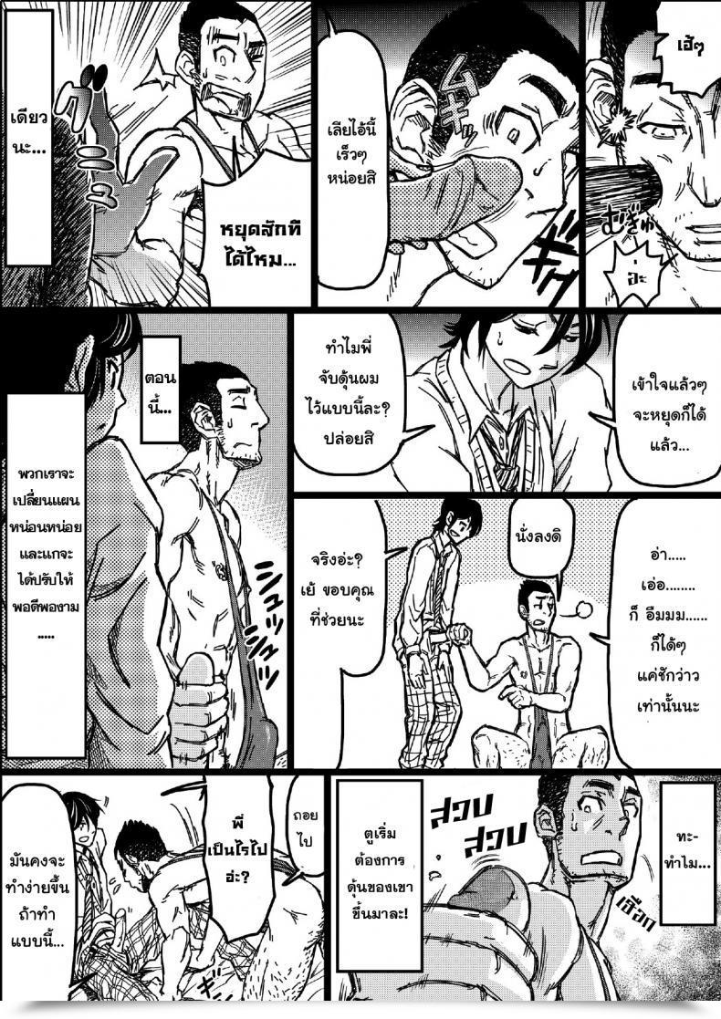 Doujin About Aabe Kou Senpai Hentaika Keikaku ~Saimin Tsukatte Rakuraku Choukyou~ โดจินแปลไทย 37