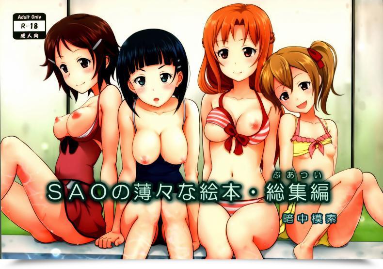 Doujin Antyuumosaku Malcorond Sao No Usuusu Na Ehon Buatsui โดจินแปลไทย 3