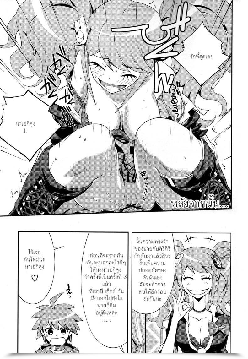 Doujin C84 Hapoi-Dokoro Okazaki Takeshi Accident Danganronpa โดจินแปลไทย 41