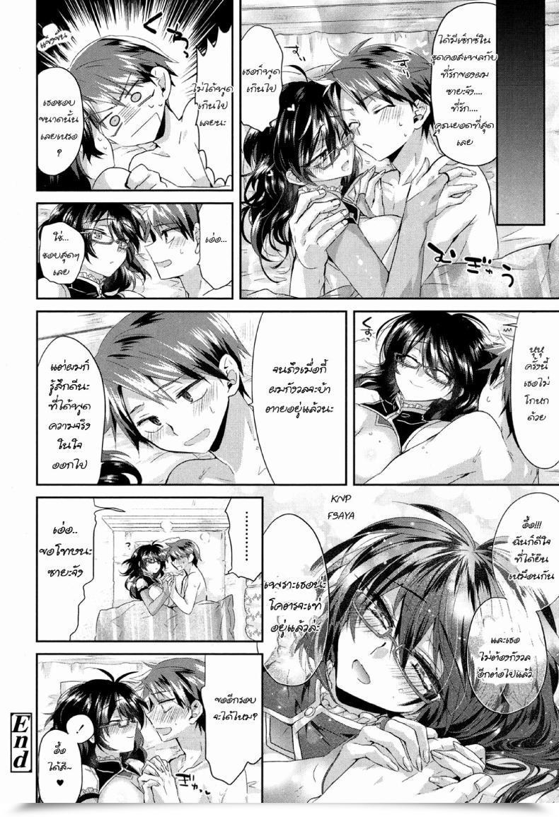 Doujin Oroneko Complicated·Cosplex Comedian Koh 2017-05 โดจินแปลไทย 55