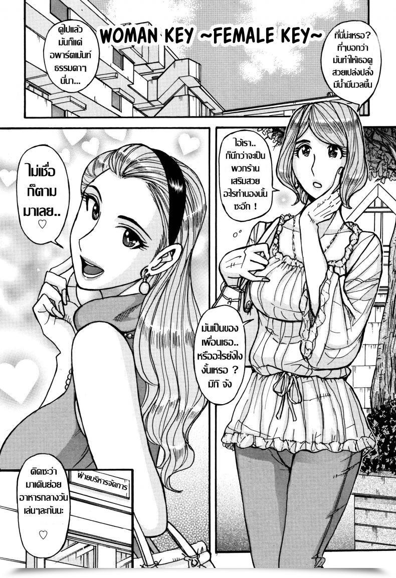 Doujin Kojima Miu Onna Kagi ~Mesu Kagi~ | Girl Key ~Feminine Key~ Ore No Kaa-San Ga Itsu Made Mo Erosugiru โดจินแปลไทย 53