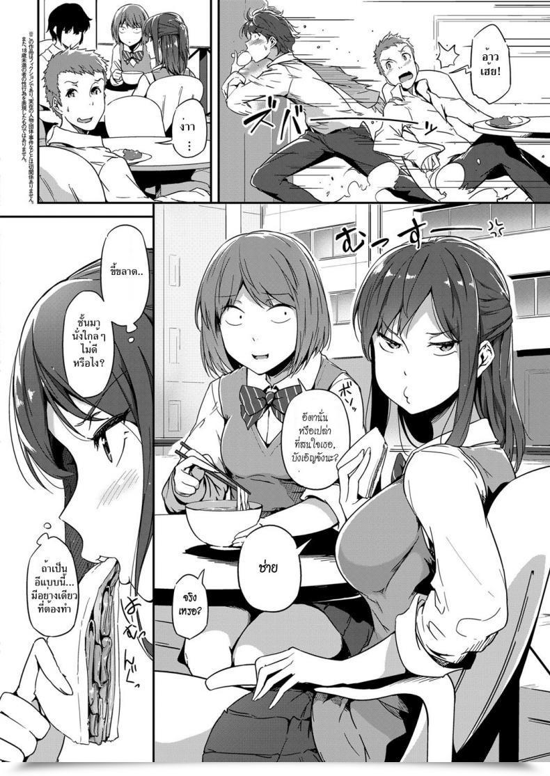Doujin Tokiwa Midori Nepenthes Comedian Exe 08 โดจินแปลไทย 7
