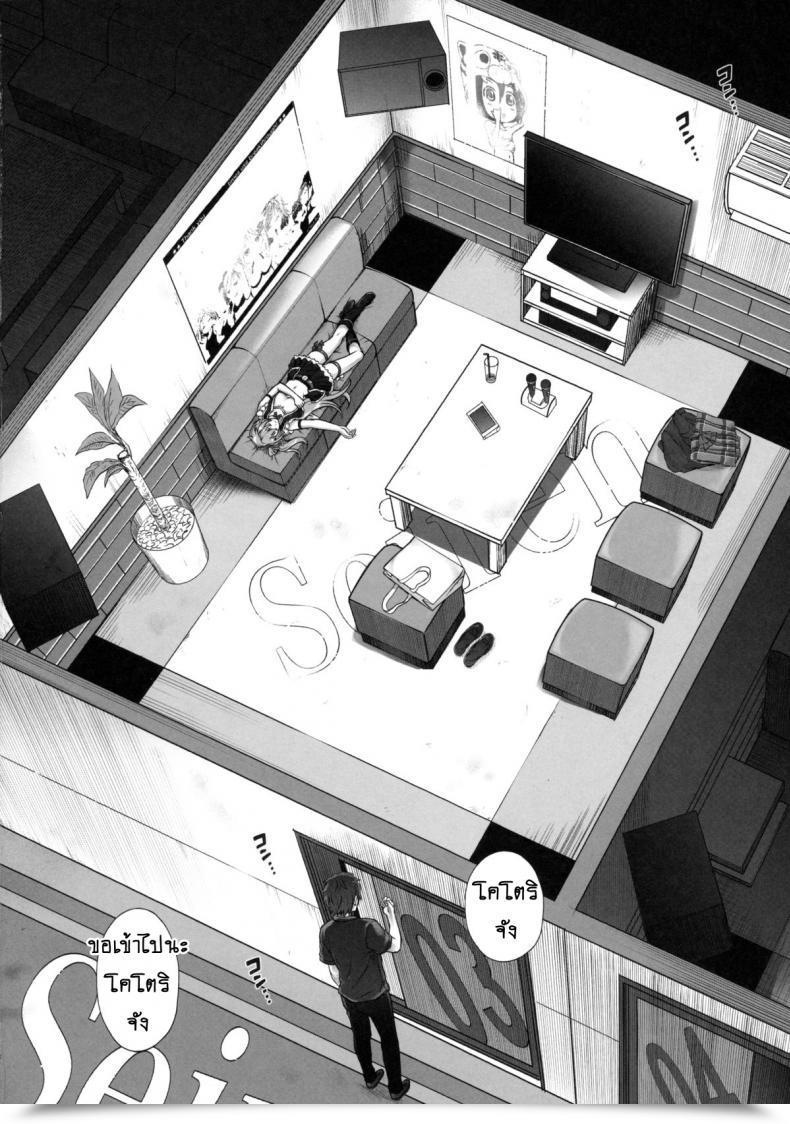Doujin Cyclone Izumi, Reizei Kottori Kottori Love Stay! โดจินแปลไทย 9