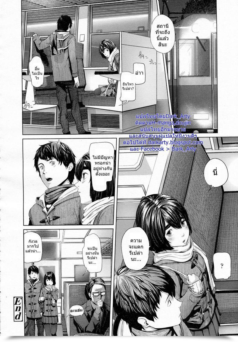 Doujin Turiganesou Donkou โดจินแปลไทย 39