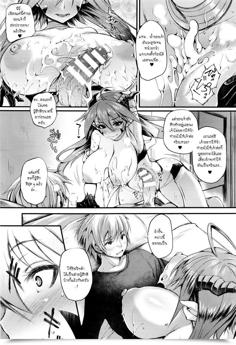 Doujin Oohira Sundown Majin Wa Negai O Kanaeta Sou Ni Kochira O Mite Iru! โดจินแปลไทย 21