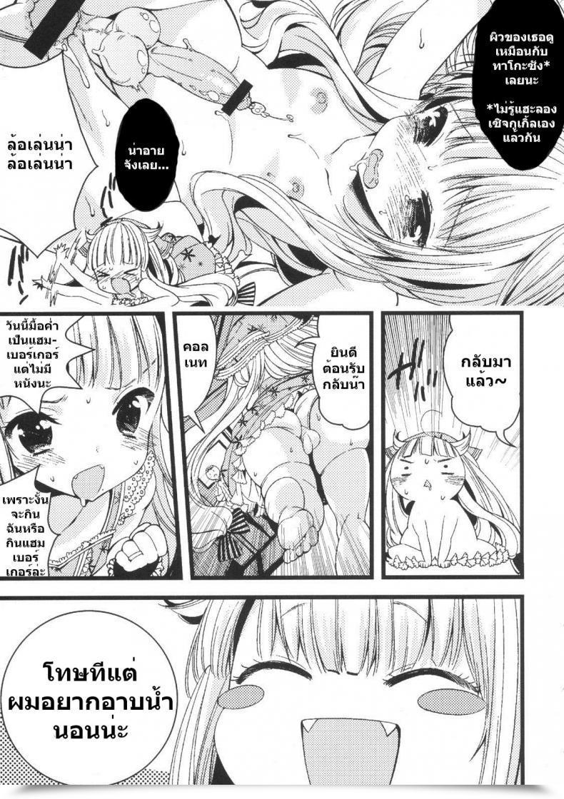 Doujin Lucia Sakiyoshi Tukune Choco Cornet โดจินแปลไทย 23