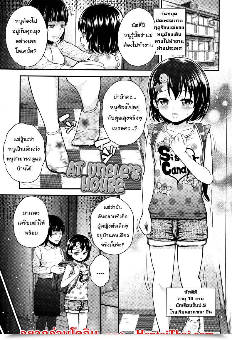Doujin Hikoma Hiroyuki Mesugaki Dakedo Hatsuiku Ii Node Semen Kyouiku Shitemita - At Uncle'S Home โดจินแปลไทย 67