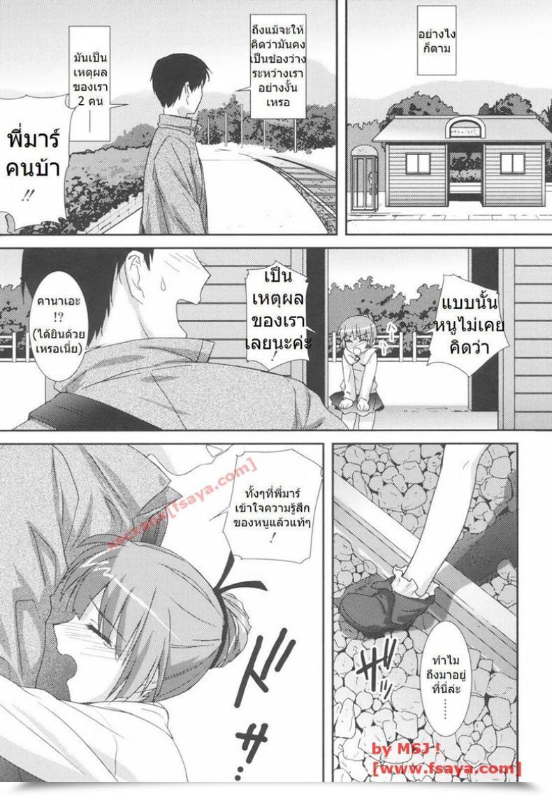 Doujin Take Me Dwelling โดจินแปลไทย 13