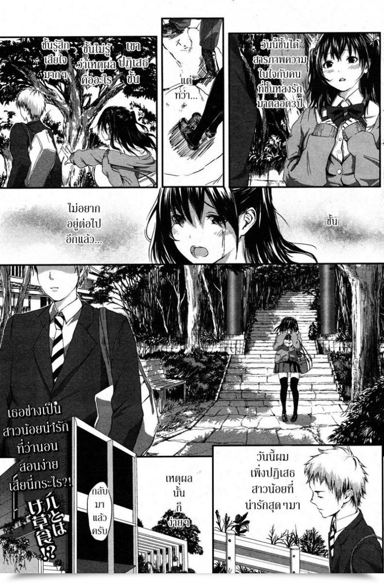 Doujin Yumikawa Unosuke Love Wo Anata Dake Ni - My Love Just For You โดจินแปลไทย 85
