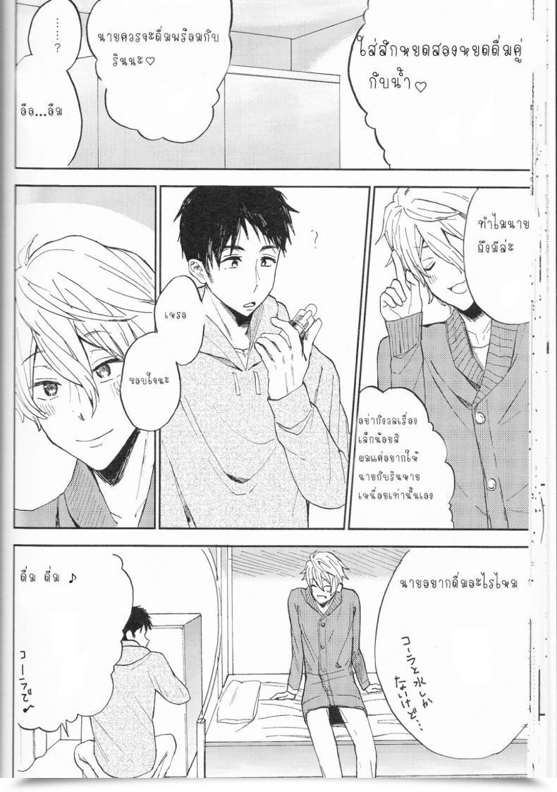 Doujin Chumimin Tsutsumi Tsumimi Sosuke To Boku No Himitsu โดจินแปลไทย 45