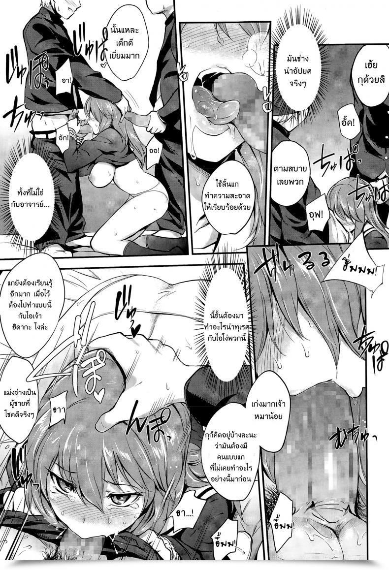 Doujin Monorino Pinkerton โดจินแปลไทย 17