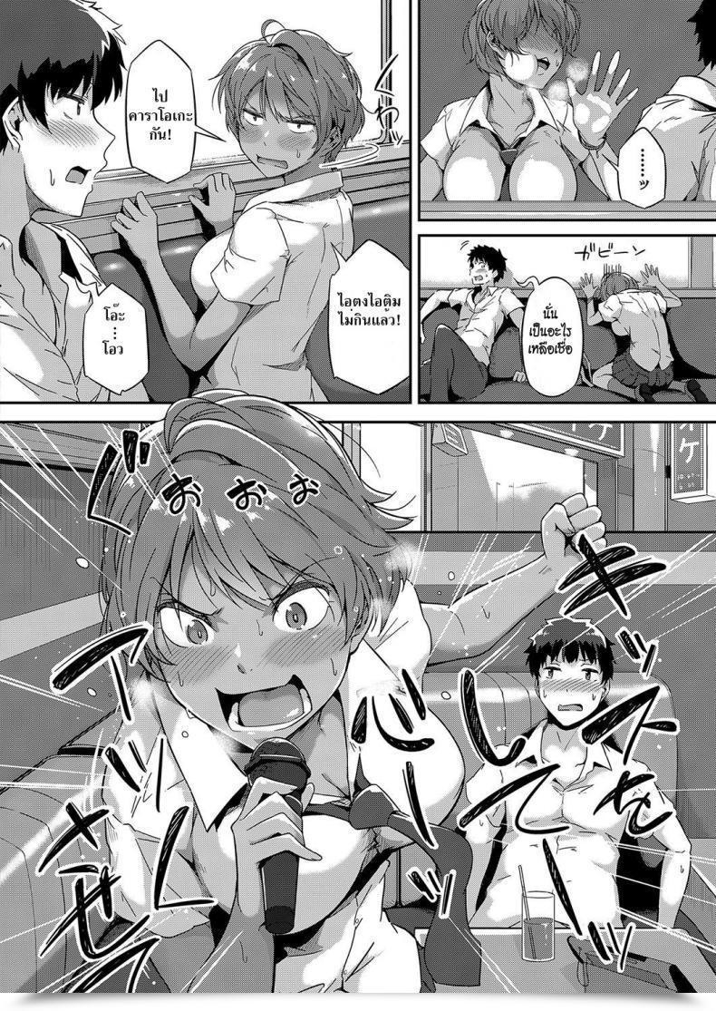 Doujin Tokiwa Midori Tobikome! Seishun | Dive In! Youth Comedian Exe 15 โดจินแปลไทย 7