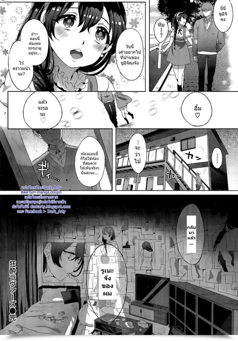 Doujin Ikezaki Misa Kyousui Lover โดจินแปลไทย 31