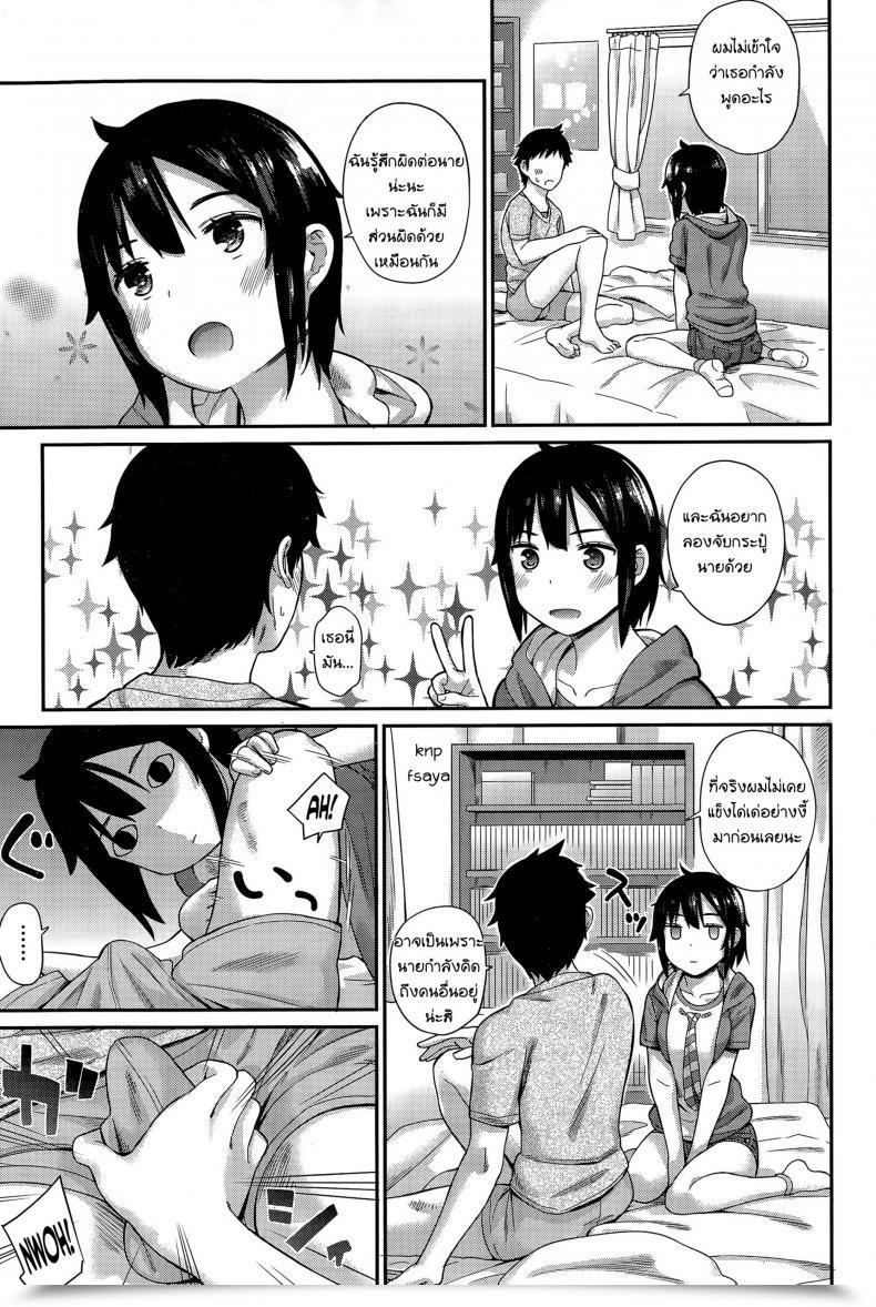 Doujin Ichiro Tomodachi - Buddy Comedian Bavel 2015-12 โดจินแปลไทย 9