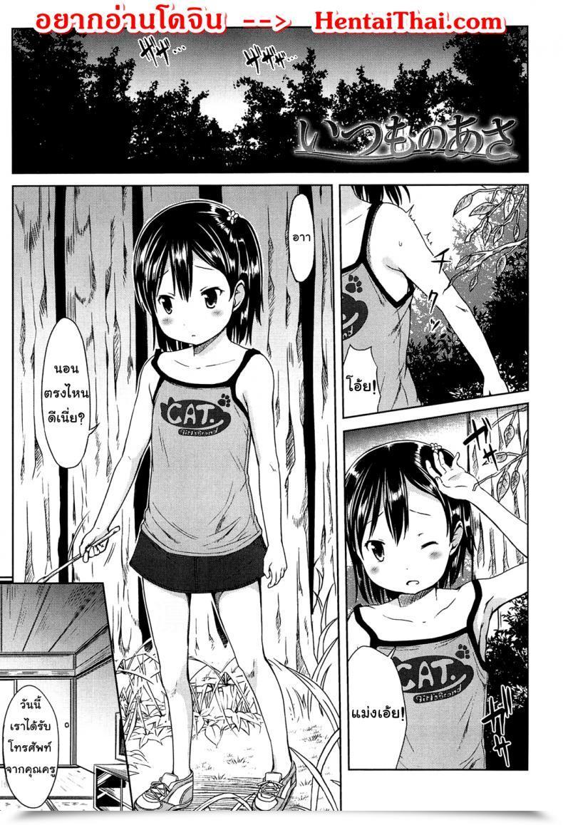 Doujin Misao. Hajimete Janai Yo? | It Is Not Your First Time? - 6 โดจินแปลไทย 33