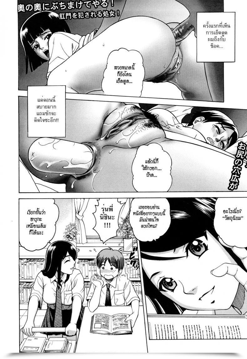 Doujin Kitani Sai Candy Pitfall โดจินแปลไทย 7