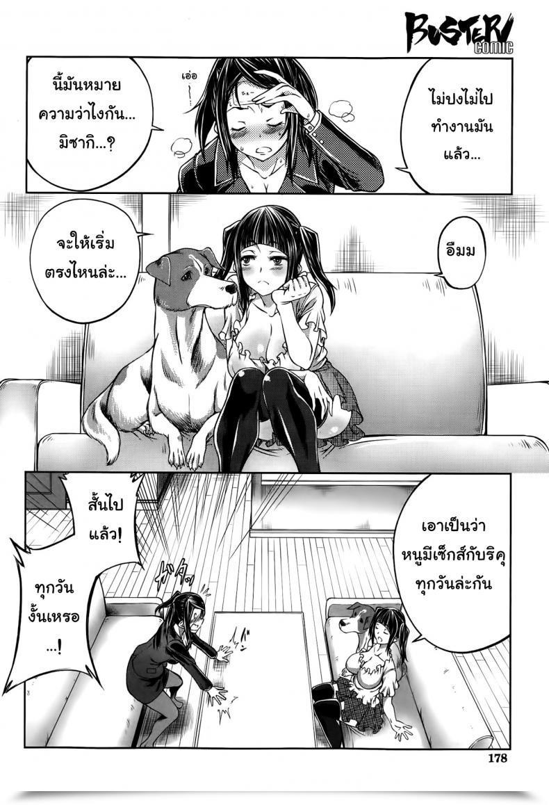 Doujin Tenzen Miyabi Musume No Kareshi Wa Wan-Chan?! Okaasan Yurushimasen! | My Daughter'S Boyfriend Is A Canine. As Her Mom, I Will Not Enable It! Buster Comedian 2015-05 โดจินแปลไทย 11