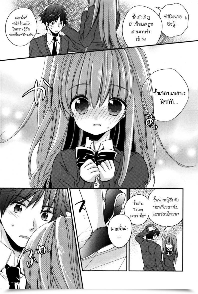 Doujin Hirono Azuma Yakimochi Method โดจินแปลไทย 9