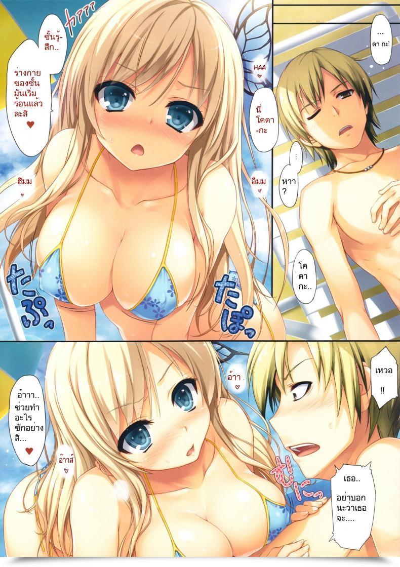 Doujin Mugenkidou A Tomose Shunsaku Boku To Rinjinbu To Umi No Yr! โดจินแปลไทย 13