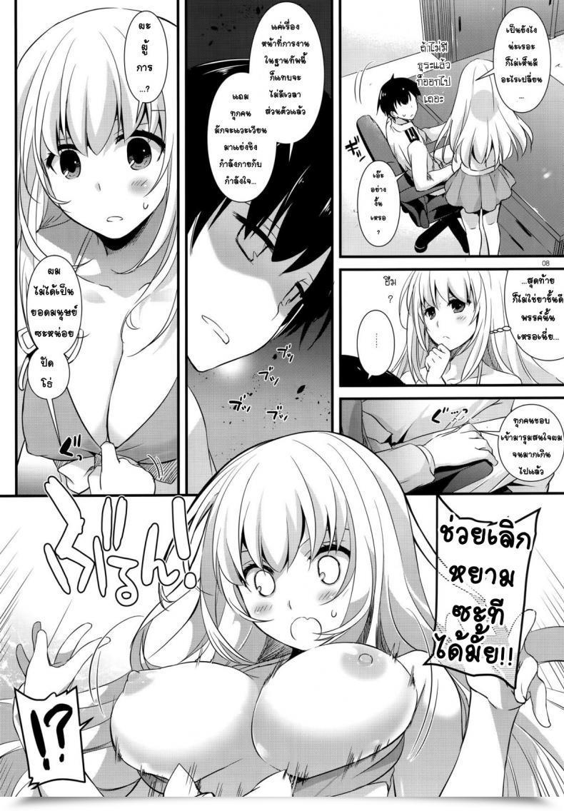 Doujin Digital Lover Nakajima Yuka D.L. Motion 97 โดจินแปลไทย 11