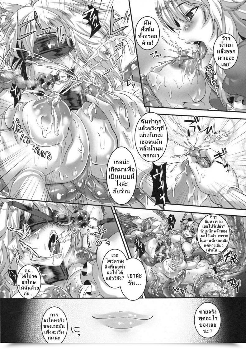 Doujin Tiramisu Tart Kazuhiro Kyouran Chijoku Sekkan | Crazed Humiliation Chastisement โดจินแปลไทย 9