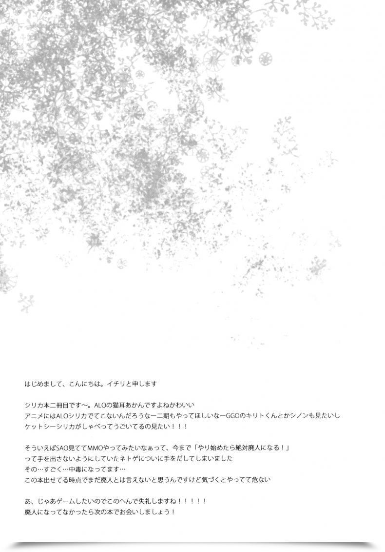 Doujin Do Ichiri Alfheim Offline -Silica Route- โดจินแปลไทย 31
