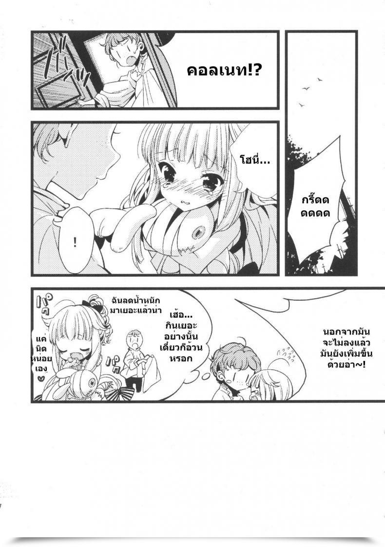 Doujin Lucia Sakiyoshi Tukune Choco Cornet โดจินแปลไทย 15