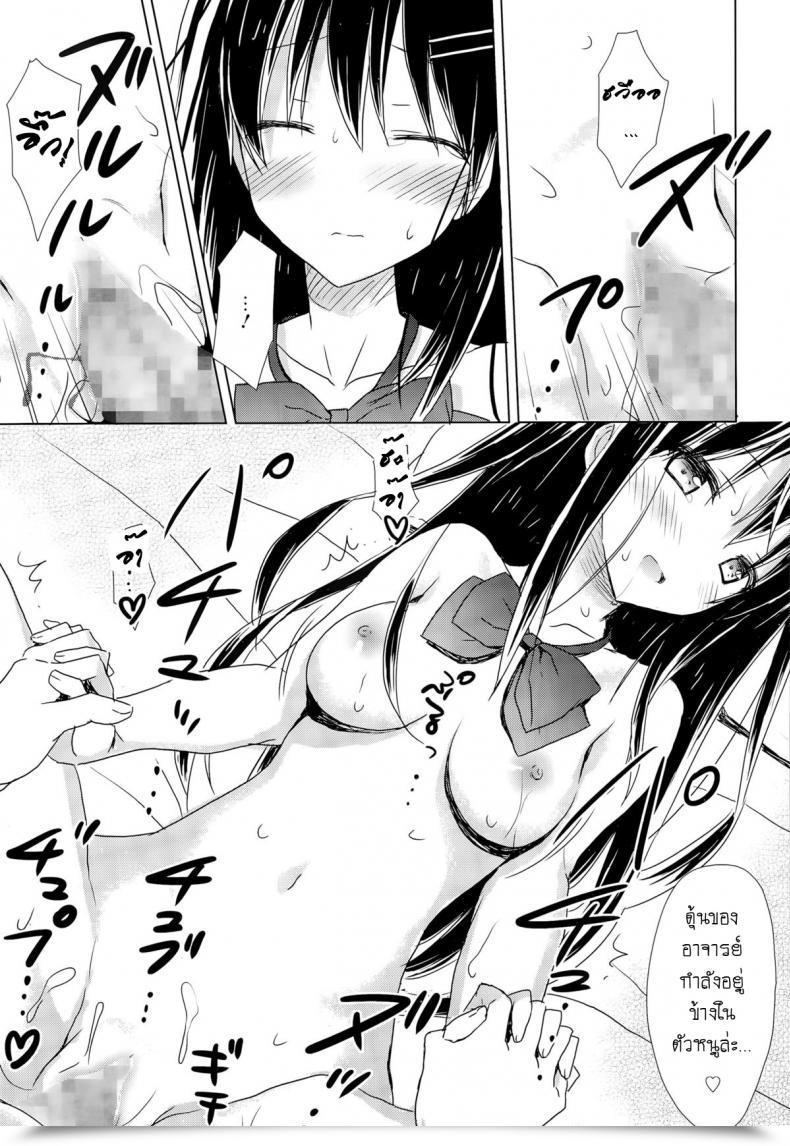 Doujin Komiya Yuuta "Haru Oboro" โดจินแปลไทย 25
