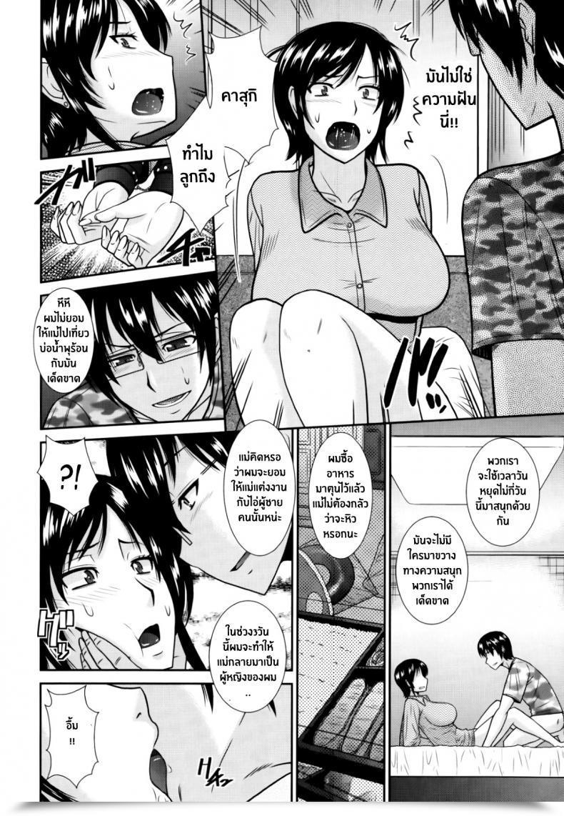 Doujin Hatakeyama Tohya Boshi No Hibi | Every Day Lifetime Of Mom And Youngster โดจินแปลไทย 11