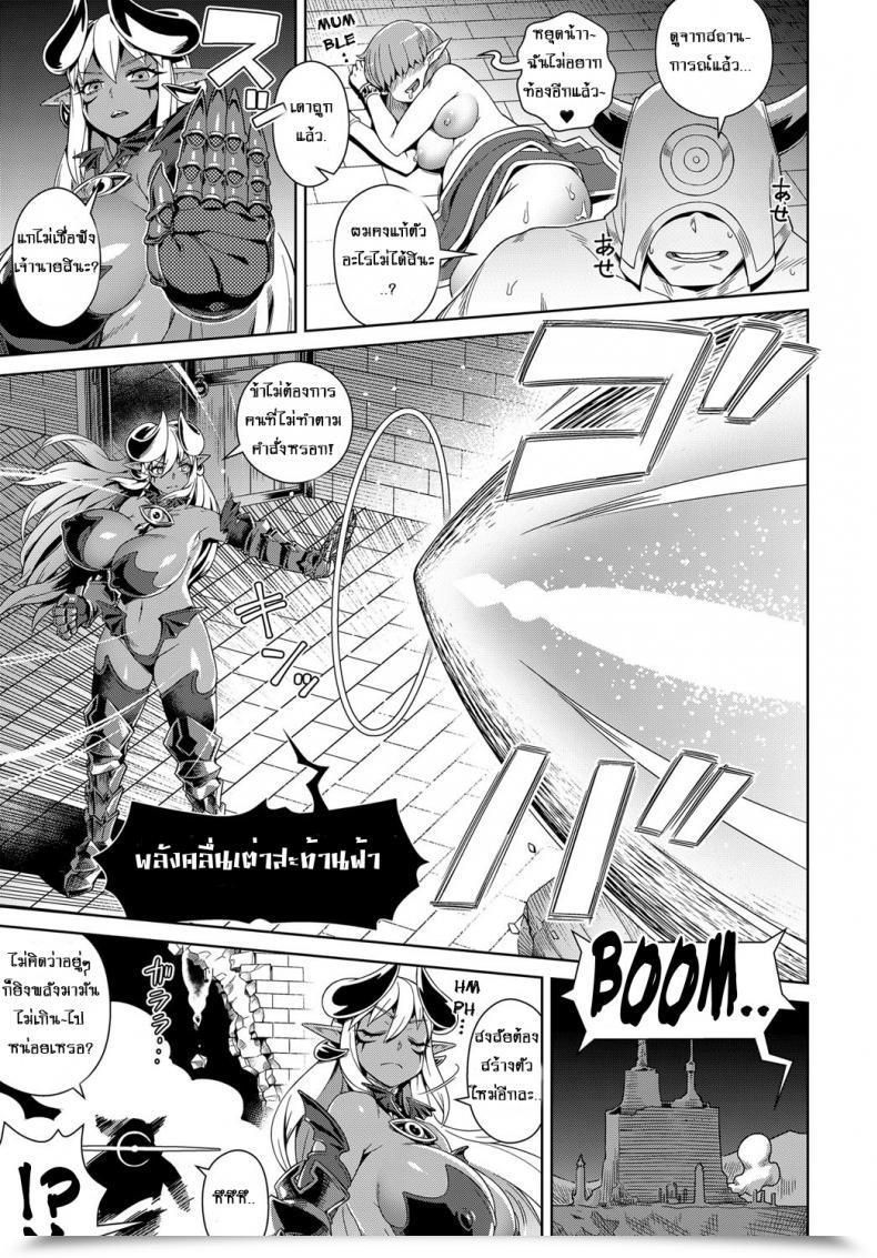 Doujin Kousuke Doutei Kara Hajimeru Isekai Seifuku | Setting Out On A Parallel World Sexual Conquest After Dying A Virgin Comedian Anthurium 2017-10 โดจินแปลไทย 21