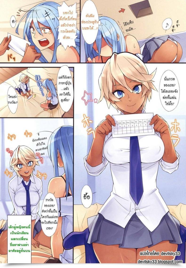 Doujin Summer Time Trip โดจินแปลไทย 3