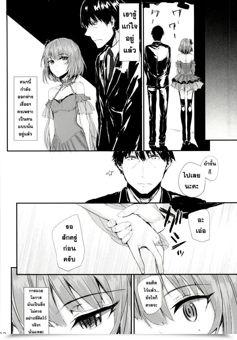 Doujin Furuike Sumiya Koi-Gokoro โดจินแปลไทย 21