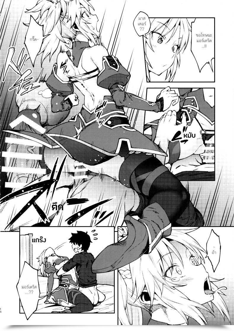 Doujin C95 Hirojuu Renshuuchou Hiroya Chaldea Life Ii Destiny/Grand Order โดจินแปลไทย 29