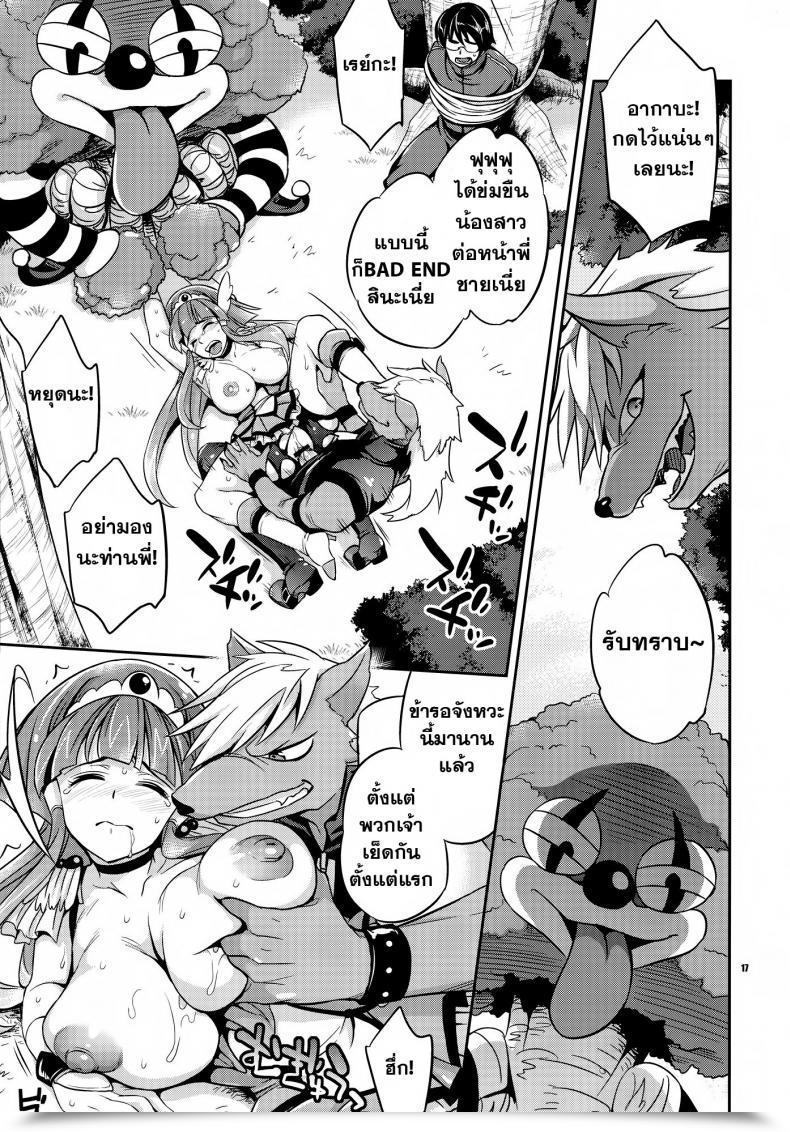 Doujin Crazy9 Ichitaka C9-01 Watashi No Hontou Ni Shitai Koto | What I Actually Wish To Do Smile Precure! โดจินแปลไทย 31
