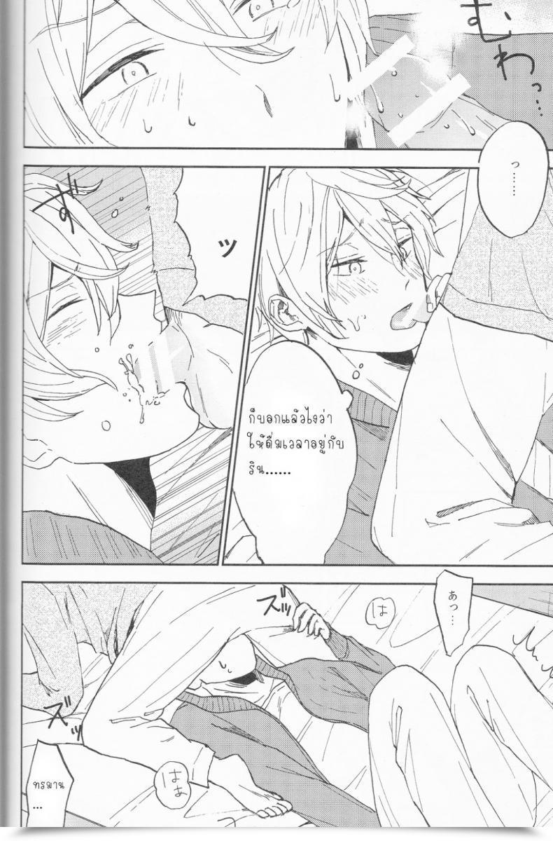 Doujin Chumimin Tsutsumi Tsumimi Sosuke To Boku No Himitsu โดจินแปลไทย 69