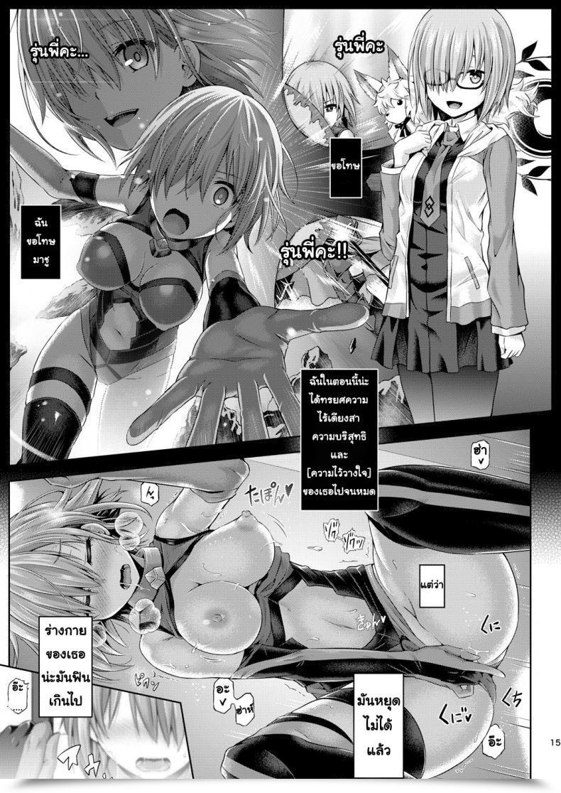 Doujin Taniguchi-San Kimi Ni Naru โดจินแปลไทย 31