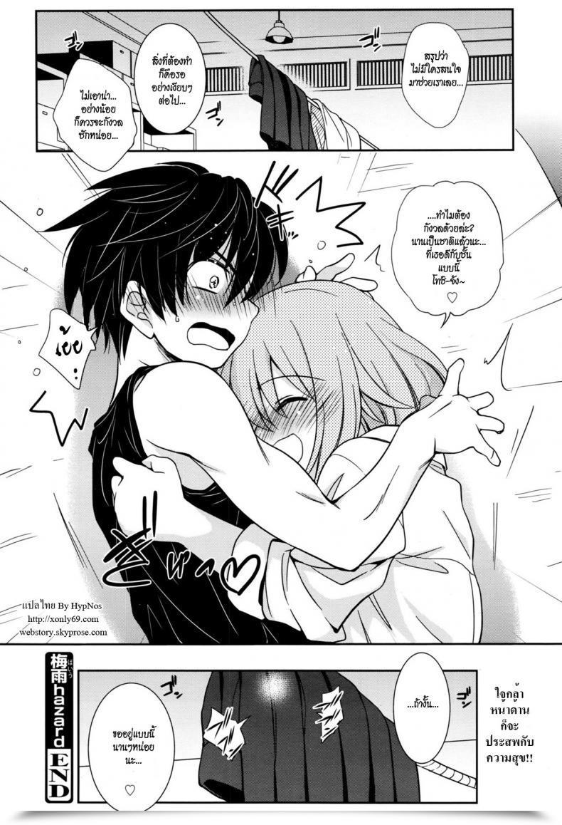 Doujin Kanou Ryuuji Baiu Hazard โดจินแปลไทย 35