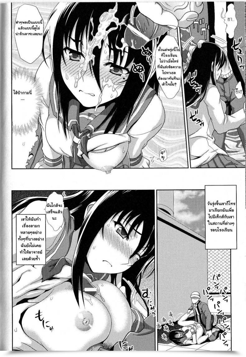 Doujin Chaccu Sukeban Youko โดจินแปลไทย 19