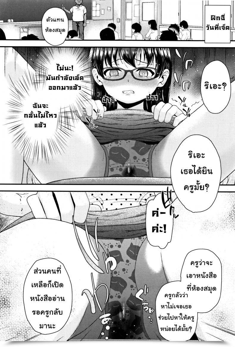 Doujin Hikoma Hiroyuki Mesugaki Dakedo Hatsuiku Ii Node Semen Kyouiku Shitemita - 1 Leak A Day For Sensei โดจินแปลไทย 19